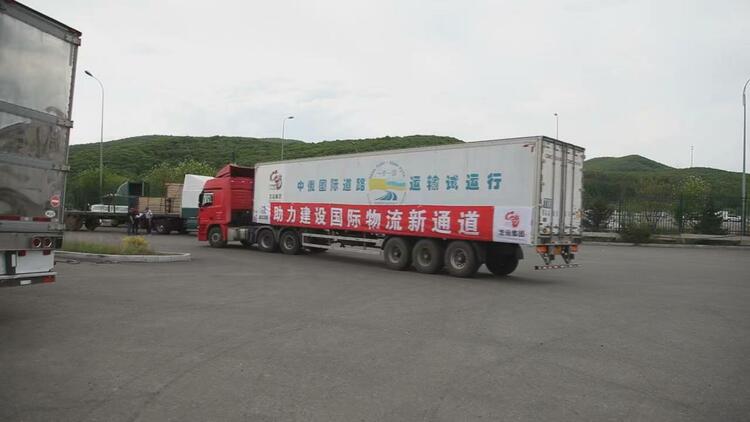 黑龍江省首次通過TIR國際道路運輸公約出口貨物_fororder_微信圖片_20230526164629