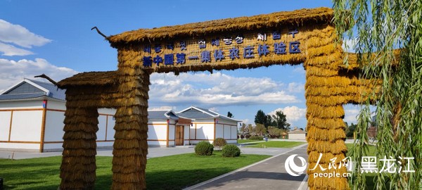 黑龍江樺川：新中國第一集體農莊星火旅遊區打造民俗文化旅遊新體驗