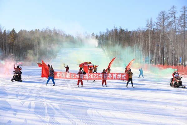 中國·大興安嶺第二屆極地森林冰雪嘉年華開幕式暨漠河北極滑雪場首滑式舉行_fororder_LOCAL1699016216570QF257XMTKW