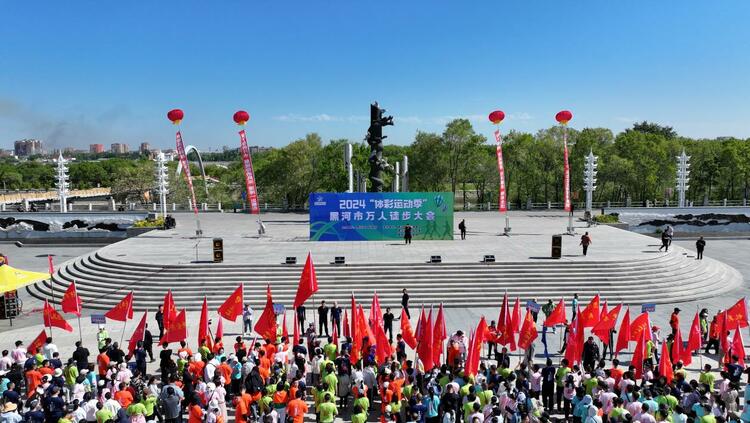 黑河市萬人徒步大會“燃爆”黑龍江畔_fororder_IMG_2551