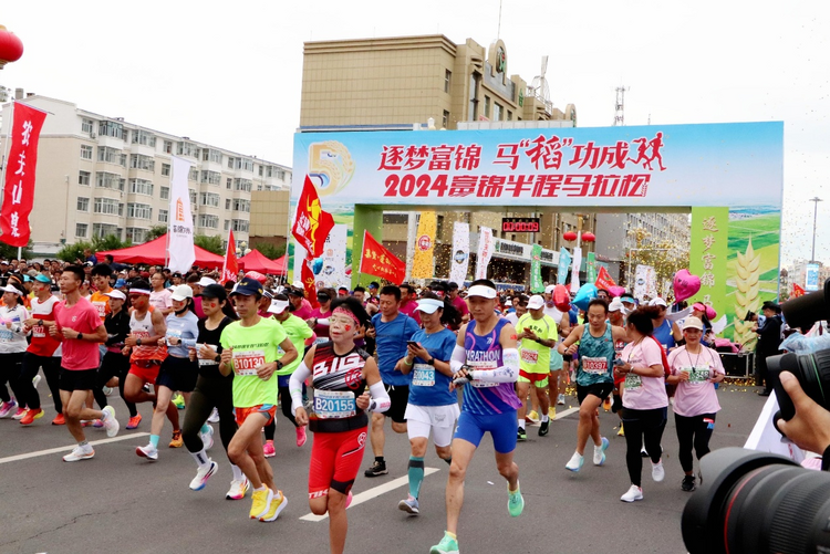 跑出城市新消費 跑出人文新風景 2024富錦半程馬拉松激情開跑_fororder_圖片2