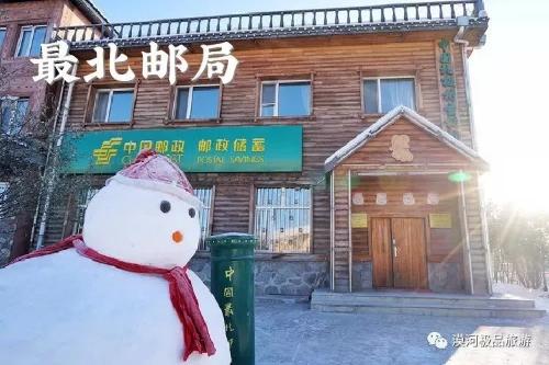 漠河“尋北之旅” 邂逅“冰雪奇緣”