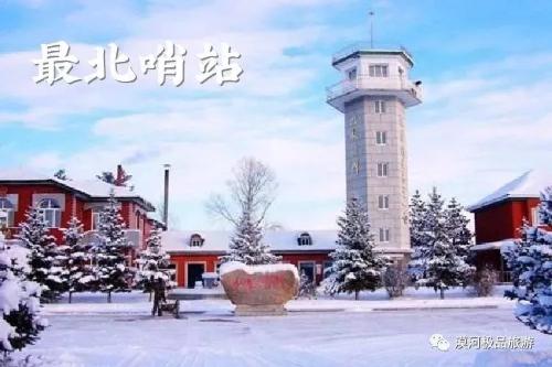 漠河“尋北之旅” 邂逅“冰雪奇緣”