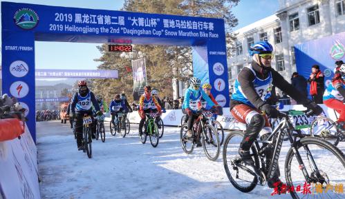 黑龍江省第二屆“大箐山杯”雪地馬拉松自行車賽鳴槍開賽