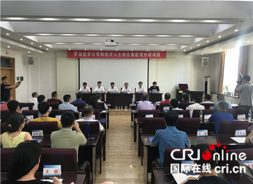 【黑龍江】深哈合作又結碩果 羅湖企業家來哈“充電”