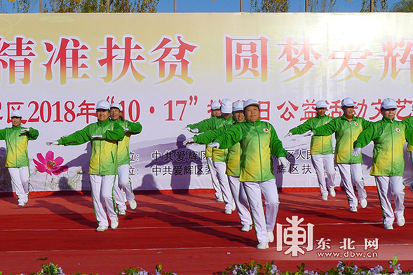 黑河市愛輝區多部門聯合開展“全國扶貧日”宣傳活動