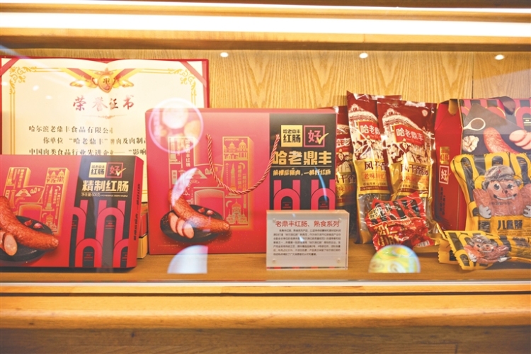 入選國家級重點培育名單 黑龍江打造百億級紅腸産業集群