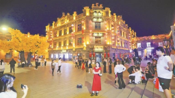 “十四五”收官在即 冰城高品質發展答卷亮眼