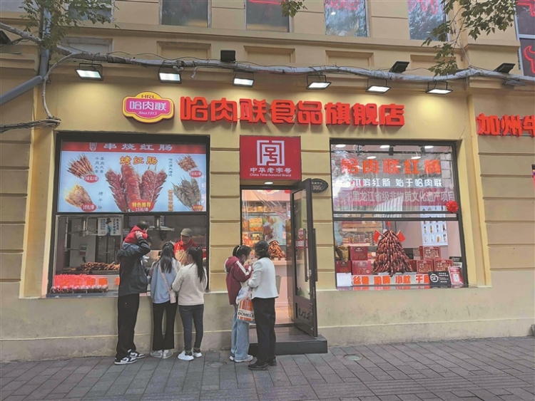 入選國家級重點培育名單 黑龍江打造百億級紅腸産業集群