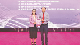 多領域學者齊聚哈爾濱 共探智慧技術新未來