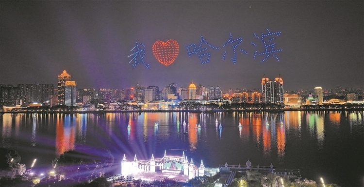 超炫！500架無人機點亮“爾濱”夜空