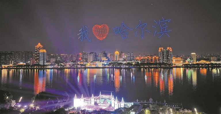 超炫！500架無人機點亮“爾濱”夜空