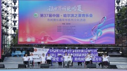 全國殘疾人文化周專場文藝演出舉行