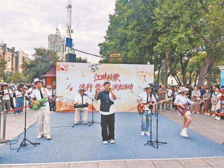 “江畔秋歌”奏響冰城秋日樂章_fororder_微信圖片_20250917084901_587_2