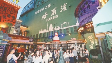中央大街繽紛夜經濟 點亮文旅新體驗
