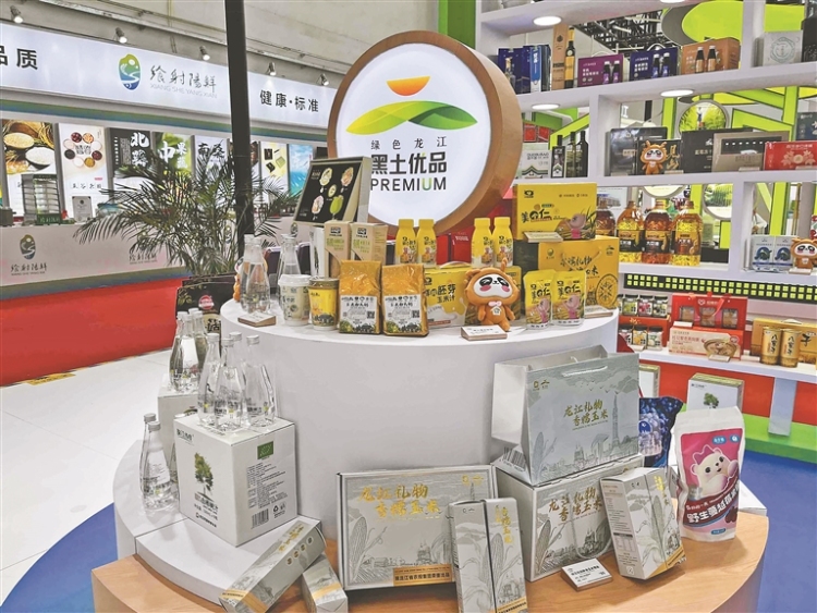龍江綠色産業鏈亮相第三屆鏈博會