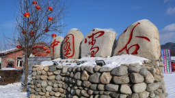 鳳凰山、中國雪谷兩景區開園_fororder_6