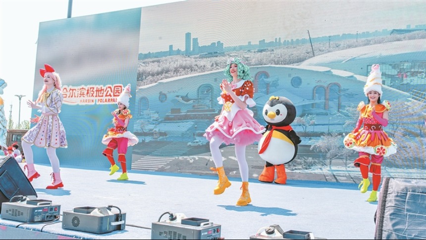 夏遇冰城 清涼有約