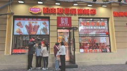 入選國家級重點培育名單 黑龍江打造百億級紅腸産業集群