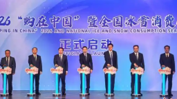 2026“購在中國”全國冰雪消費季在哈啟幕_fororder_1