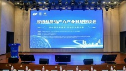 深哈攜手新商機 共創産業新動能_fororder_下載