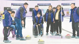 首屆殘疾人冰壺推廣賽舉行