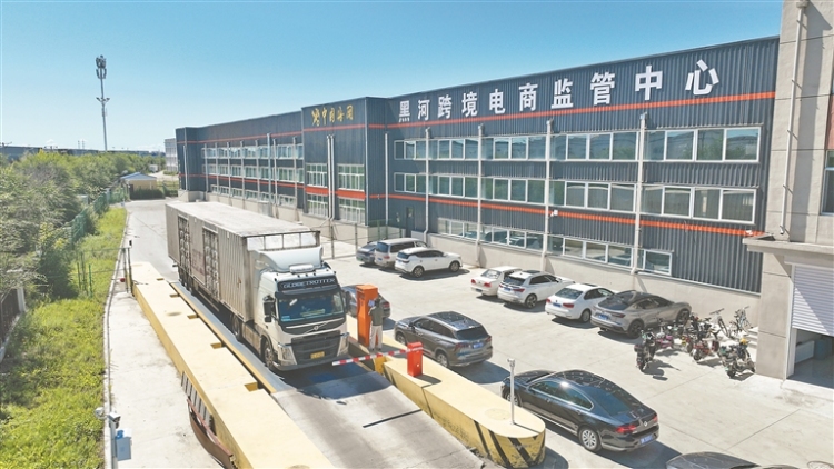 黑河：跨境電商乘勢而上 繪就對外貿易壯麗畫卷