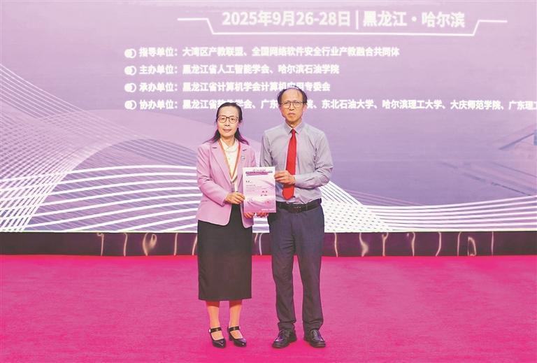 多領域學者齊聚哈爾濱 共探智慧技術新未來