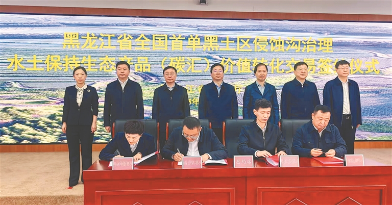 黑龍江省加快推進生態産品價值轉化
