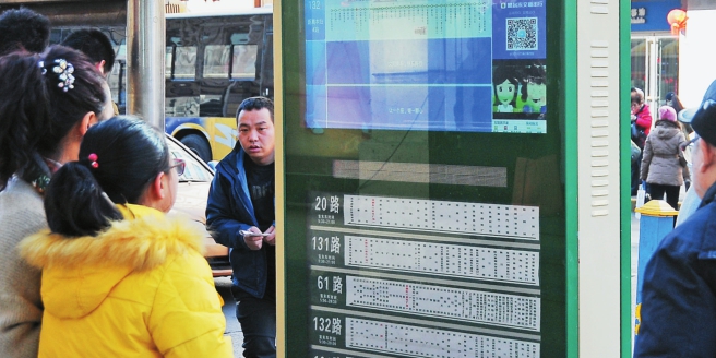 公交車幾站到達一目了然