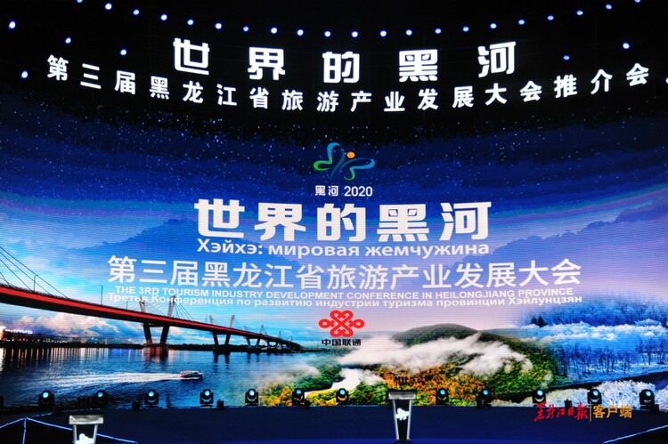 第三屆旅發大會省長王文濤祝辭：讓黑龍江的涼爽冰爽都更爽！
