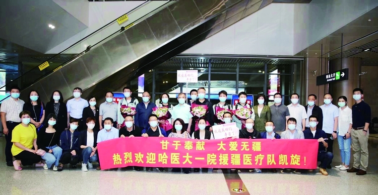 奮戰30天！ 哈醫大一院援疆抗疫醫療隊凱旋