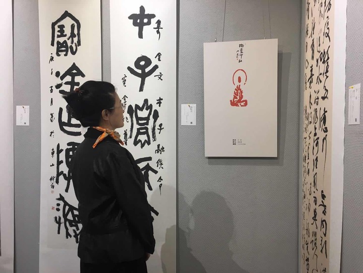 書畫印精品展紀念李瑞清先生
