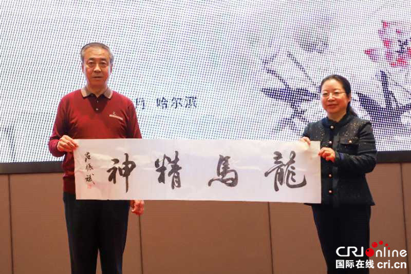 《金融文壇》讀者見面會（哈爾濱站） 在黑龍江省農村信用社舉行