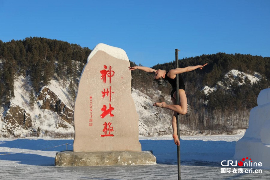 【黑龍江】【供稿】【圖集】2018第四屆鋼管舞極寒挑戰賽在北極村開賽