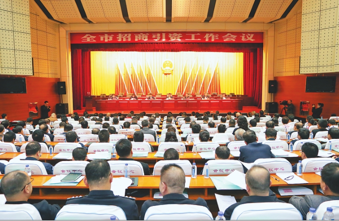 七台河市招商引資工作會議召開 21頁招商圖譜展示産業商機