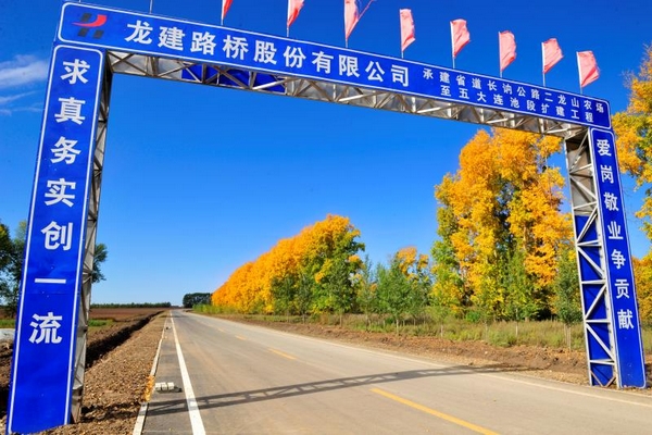 黑龍江交通運輸廳出臺交通扶貧三年行動方案