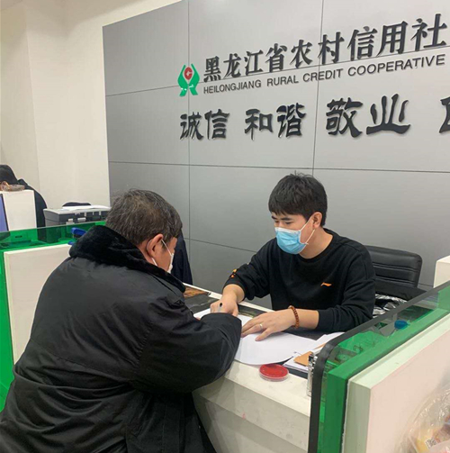 【黑龍江】【供稿】綏化聯社“戰疫情 貸真情”丨肇東市農村信用合作聯社：持續發力 為打贏疫情防控阻擊戰提供資金保障