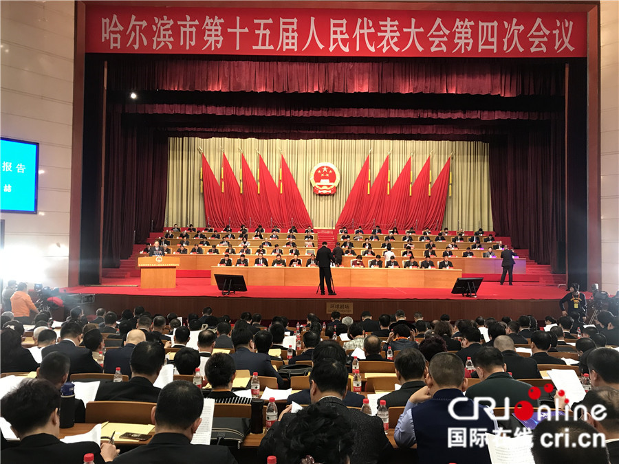 【黑龍江】【兩會】哈爾濱市第十五屆人民代表大會第四次會議開幕