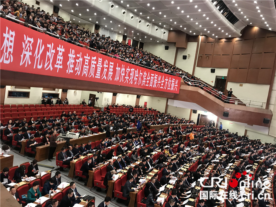【黑龍江】【兩會】哈爾濱市第十五屆人民代表大會第四次會議開幕
