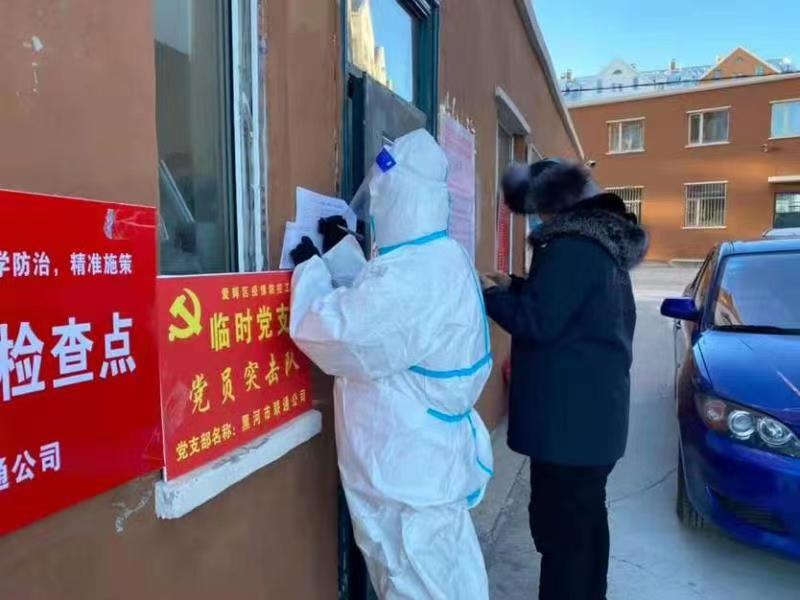 （有修改）（急稿）B【黑龍江】黑龍江聯通：全力戰“疫”再出發