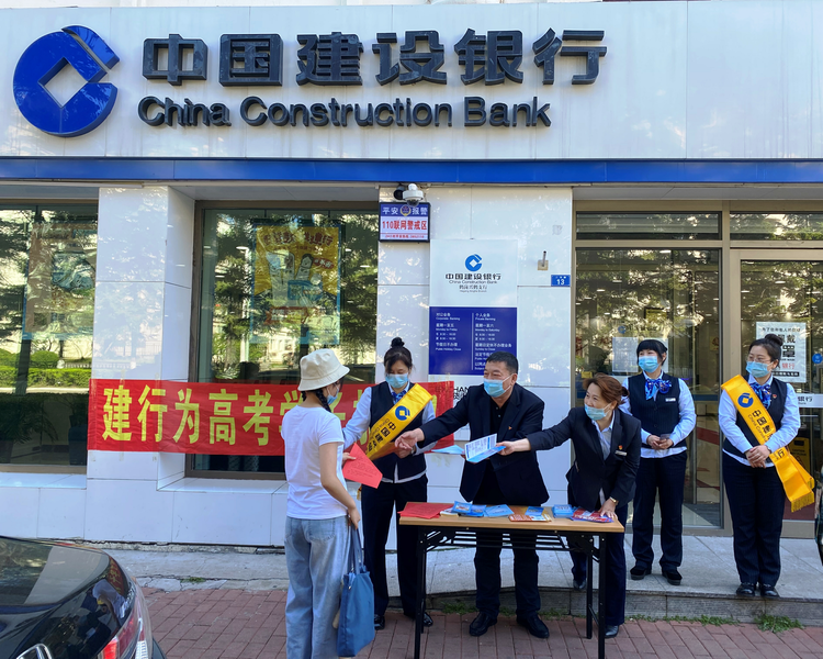 建設銀行黑龍江省分行398家“勞動者港灣”愛心助力高考_fororder_7