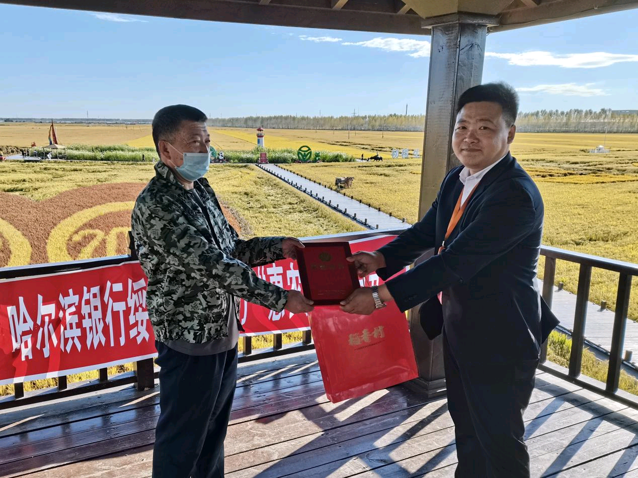 慶豐收 感黨恩 哈爾濱銀行與農民朋友共慶2021年中國農民豐收節_fororder_微信圖片_20210924203217