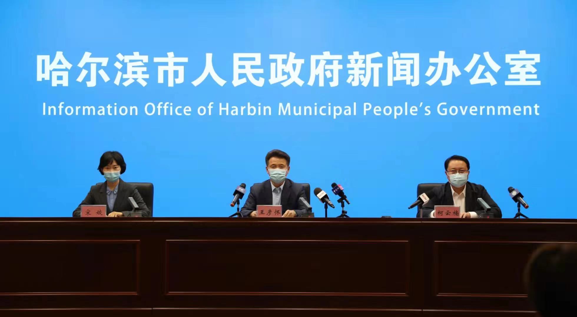 國慶期間哈爾濱將根據疫情形勢適時開展核酸檢測_fororder_微信圖片_20210930112123