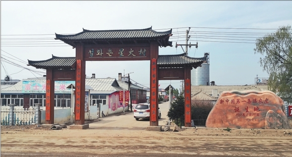 星火村合作的路越走越寬