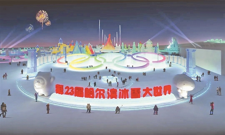 哈爾濱冰雪大世界設計圖出爐