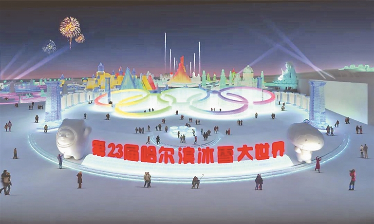 哈爾濱冰雪大世界設計圖出爐