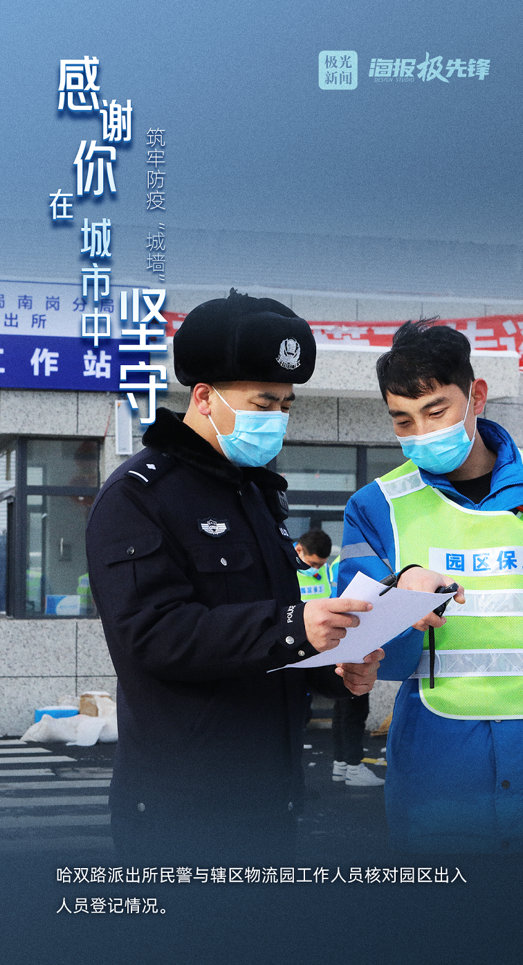海報新聞丨感謝你在城市中堅守