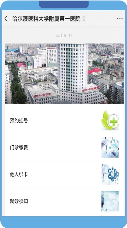 好便捷！記者體檢哈醫大一院智慧醫院手機掛號繳費取報告全搞定 電子病歷已上線 做過的檢查用藥史清清楚楚