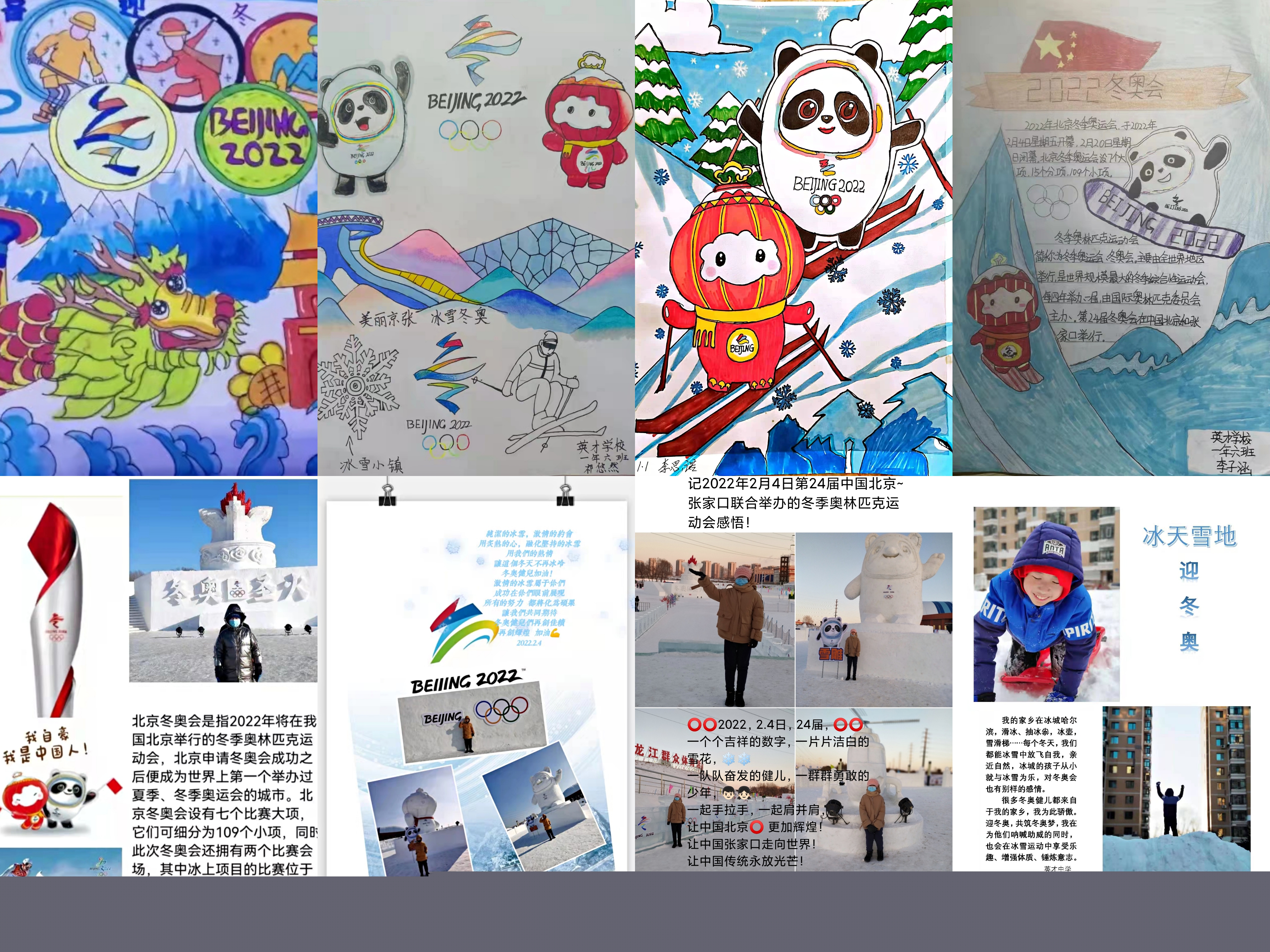 哈爾濱市平房區：“雙減”寒假作業 多彩假期生活_fororder_微信圖片_20220209145552